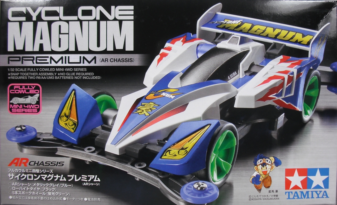 ミニ四駆 「サイクロンマグナム プレミアム（ARシャーシ）」 レビュー