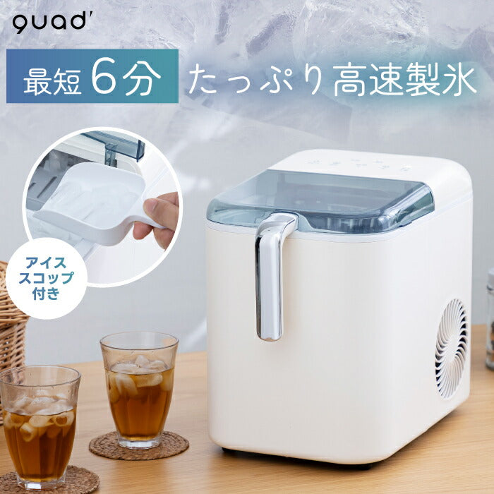 QUADS高速製氷機 ICE CORON｜最短6分で氷完成！自動洗浄＆2サイズ選択