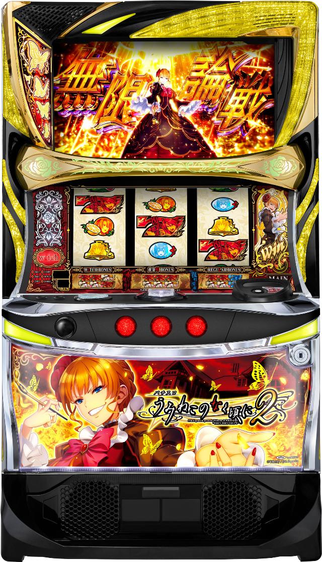 オーイズミ Lパチスロ うみねこのなく頃に2【中古パチスロ 中古