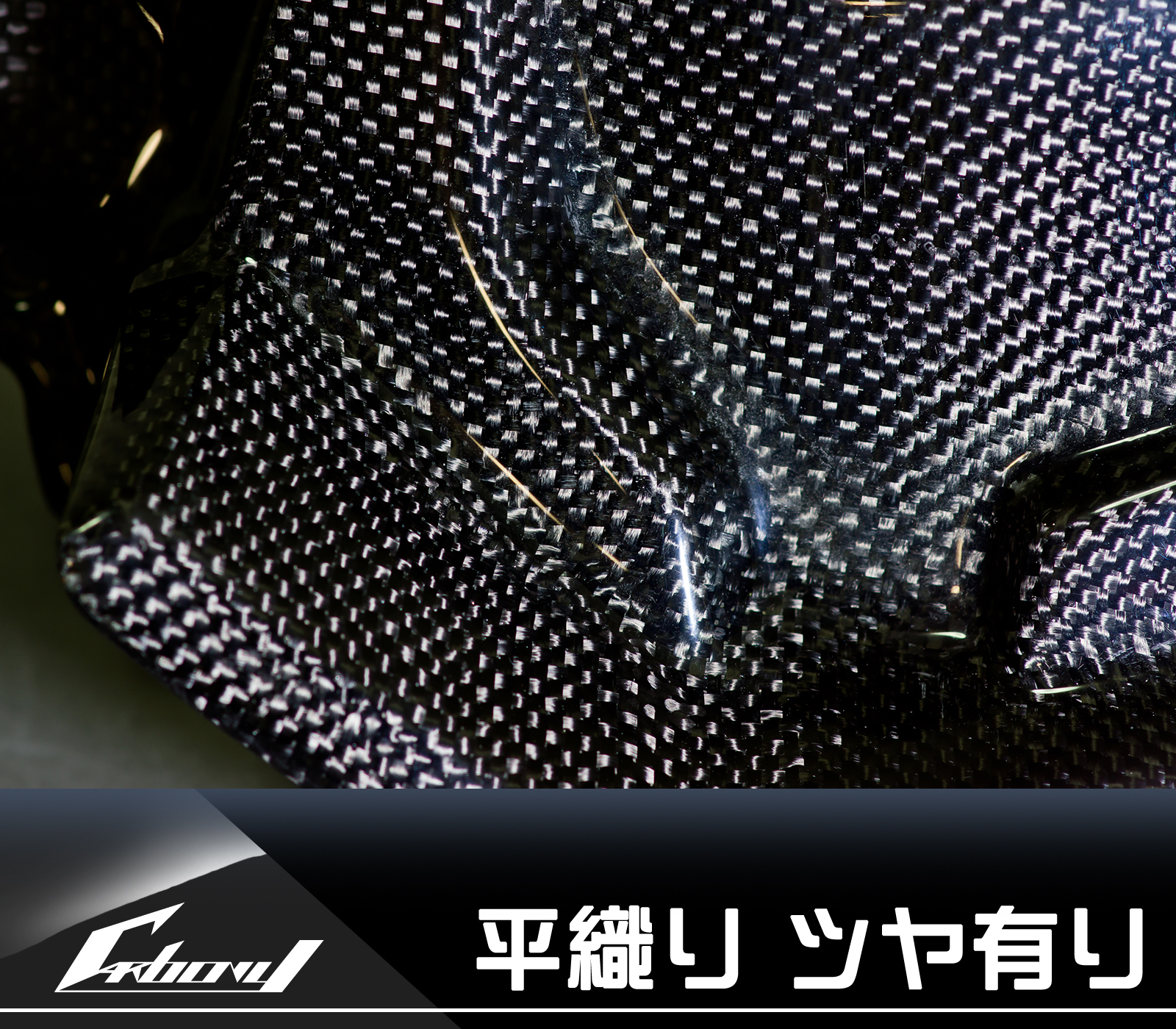 Carbony:カーボニー ZX-6R 07-08年用 ドライカーボン ラムエアダクト