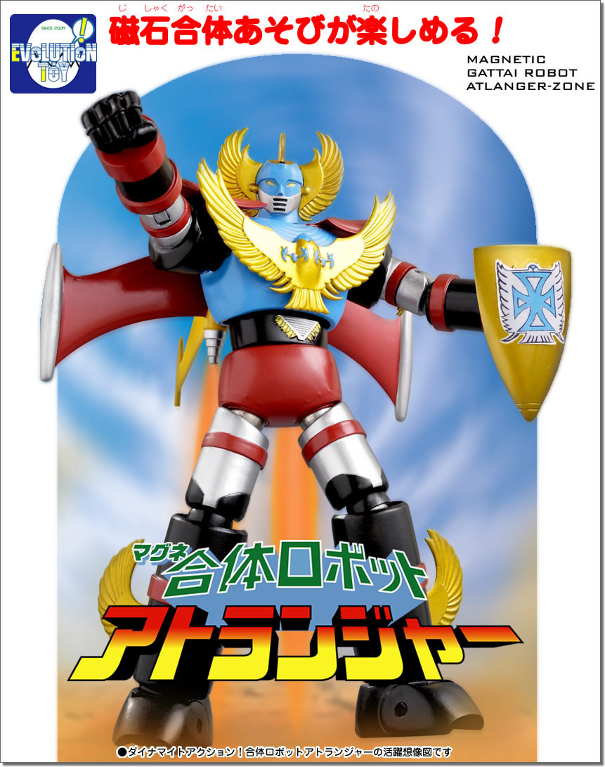 株式会社 EVOLUTION・TOY ホームページ