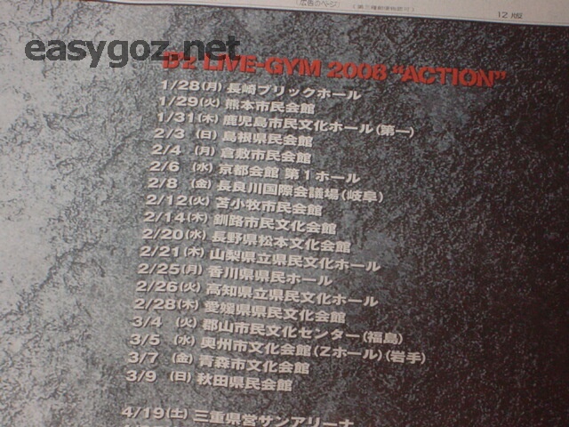 B'z LIVE-GYM 2008 ”ACTION” & ”Pleasure 2008” 開催決定！ | easygo