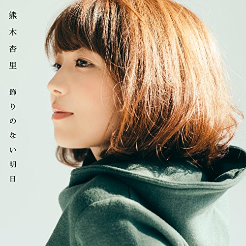 熊木杏里 | ACTRESS PRESS