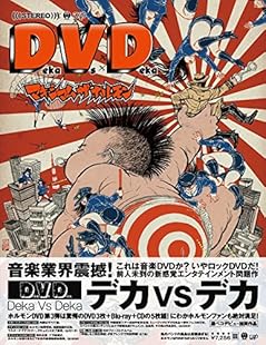 マキシマム ザ ホルモンの上ちゃん（4弦）、けん玉の世界一を決める