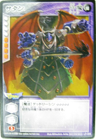 デビルチルドレン/メインページ/トレーディングカード販売/シングル