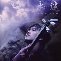 津軽三味線 髙﨑裕士：Hiroshi Takasaki（高崎裕士）: DISCOGRAPHY & SOUND