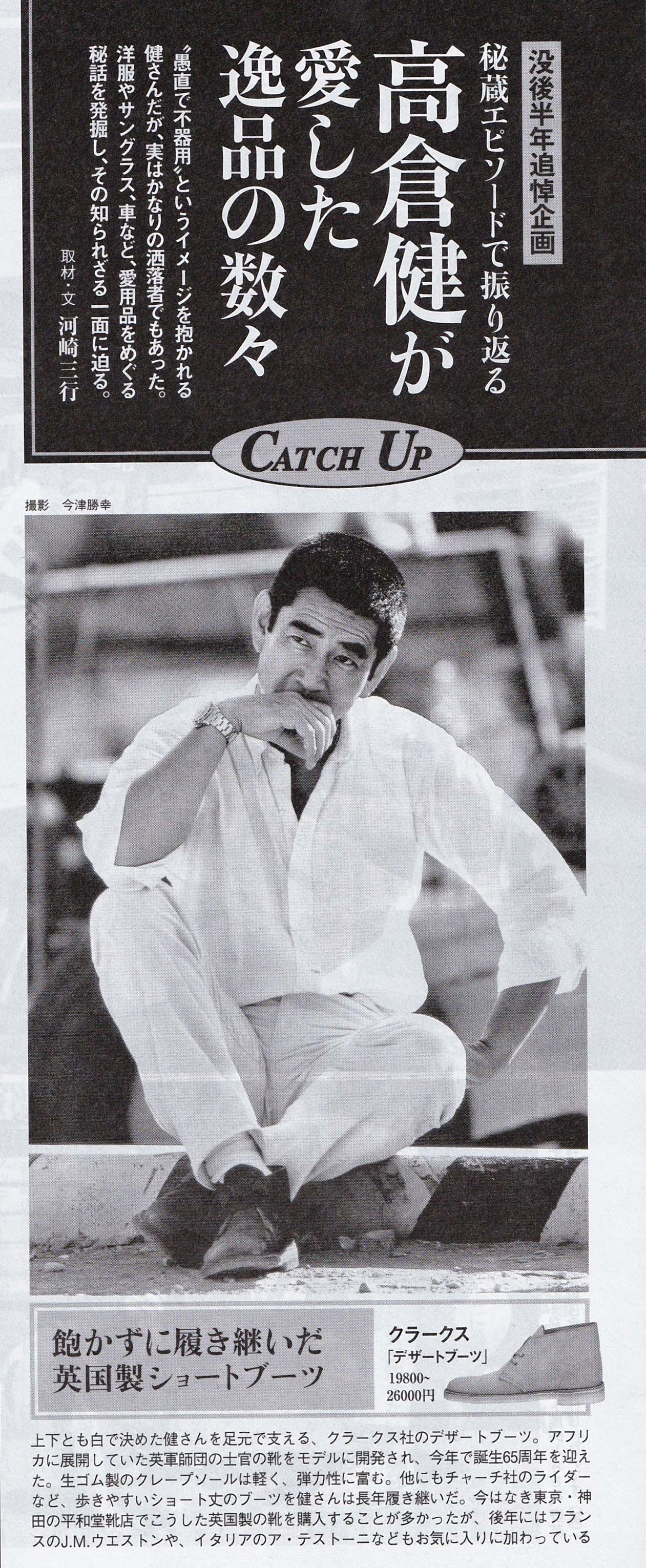 週刊文春 2015年6月4日号に掲載されました - 最新情報