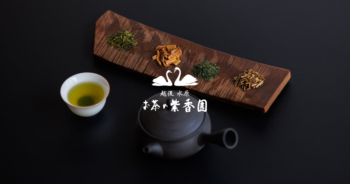 本店 – お茶の紫香園