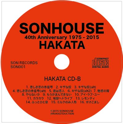 SonHOUSE DiskoGRAPHY