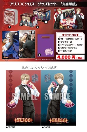 Spray | 関連商品（イベント販売グッズ）