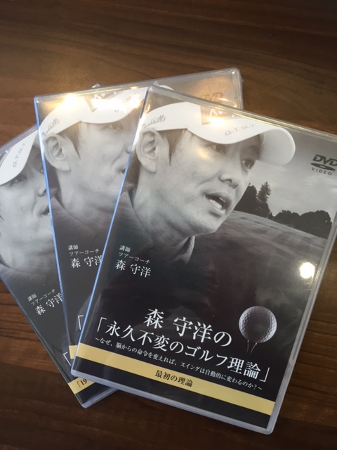 森守洋の「永久不変のゴルフ理論」｜イベント＆ニュース｜東京ゴルフ