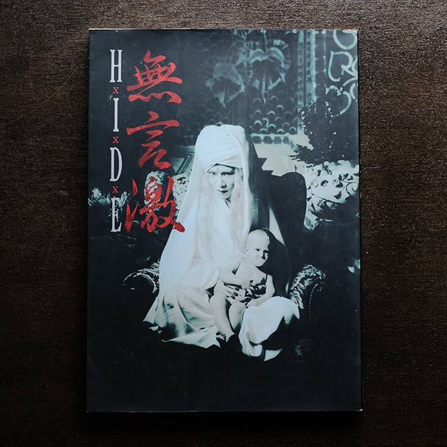 HIDE ビジュアル写真集「無言激」 – zakka store towi