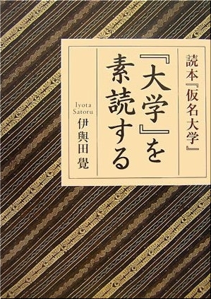 論語普及会 書籍案内