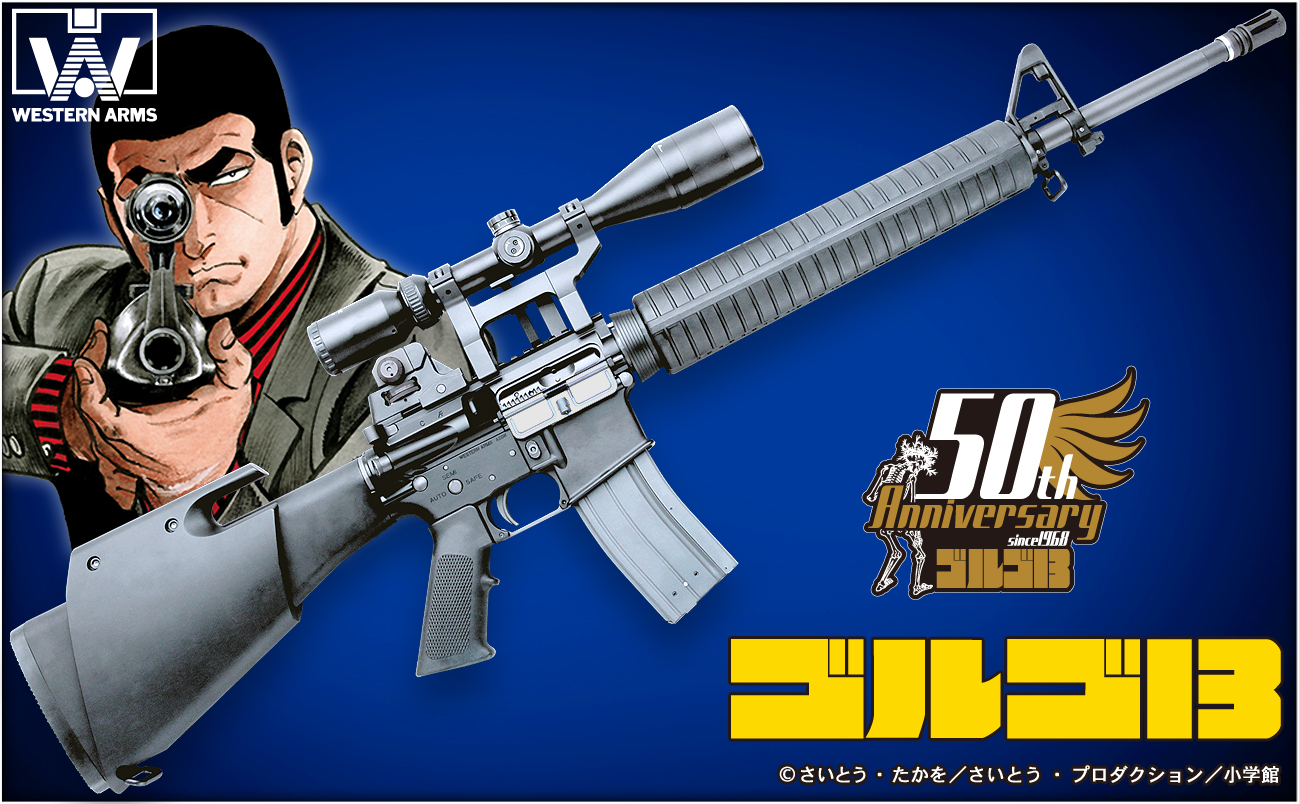 品切れ】 WA《ゴルゴ13》M16スナイパーライフル S-ver. 【WESTERN ARMS】