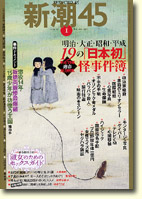 浅野八郎 Official Site