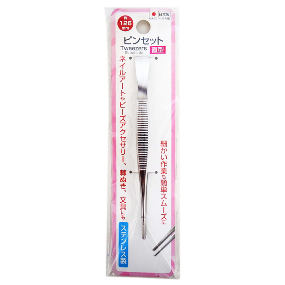 まとめ買い】ピンセット 直型 126mm 9001/343255 | ワッツ