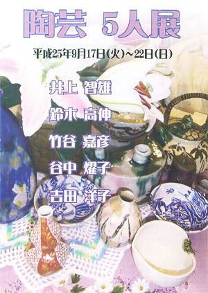 谷中耀子の世界へようこそ