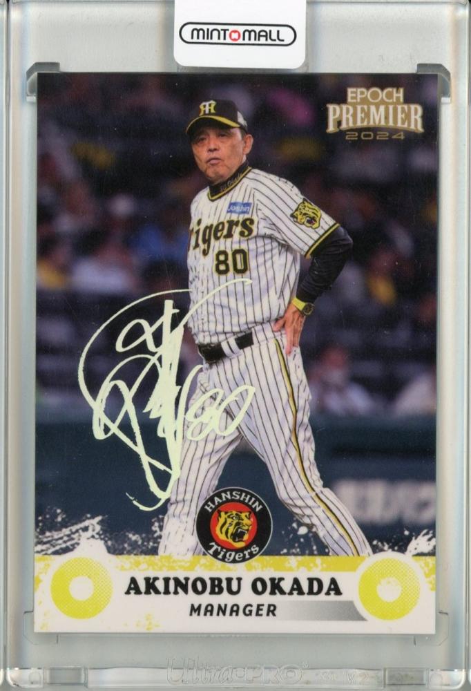 藤浪晋太郎 直筆サイン 25枚限定 2024 Topps T206 BBM14阪神