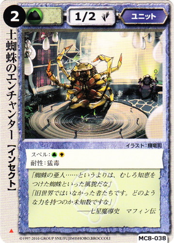 モンスター・コレクションTCG(6965枚)