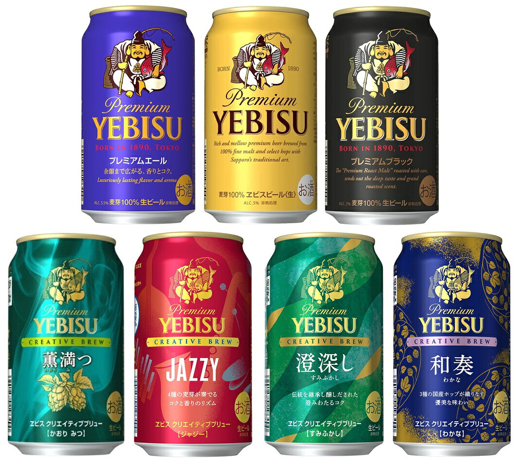 楽天市場】エビスビール3種の通販