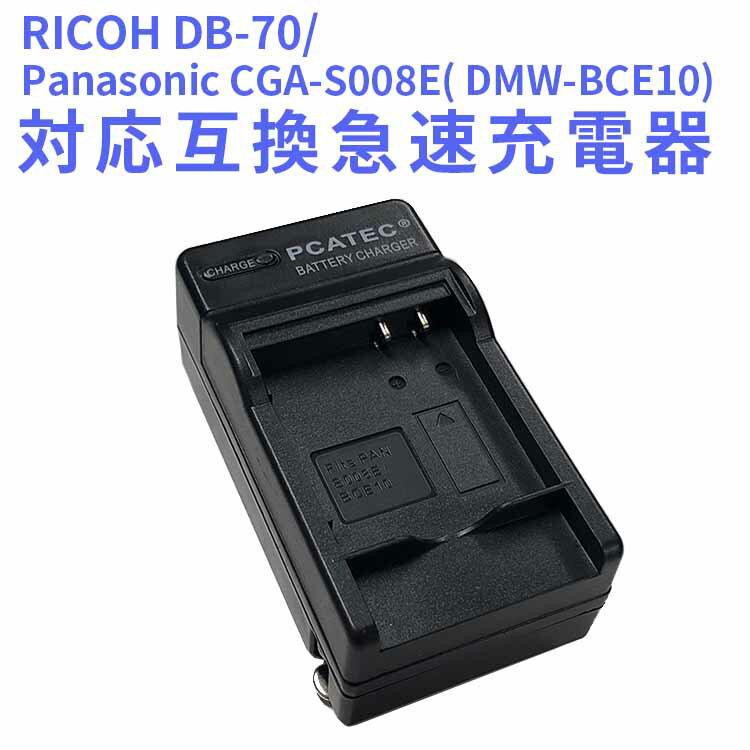 楽天市場】panasonic dmc－fx37 充電器の通販