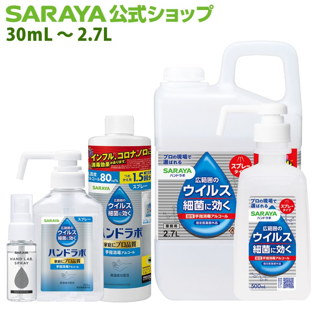 楽天市場】消毒液の通販