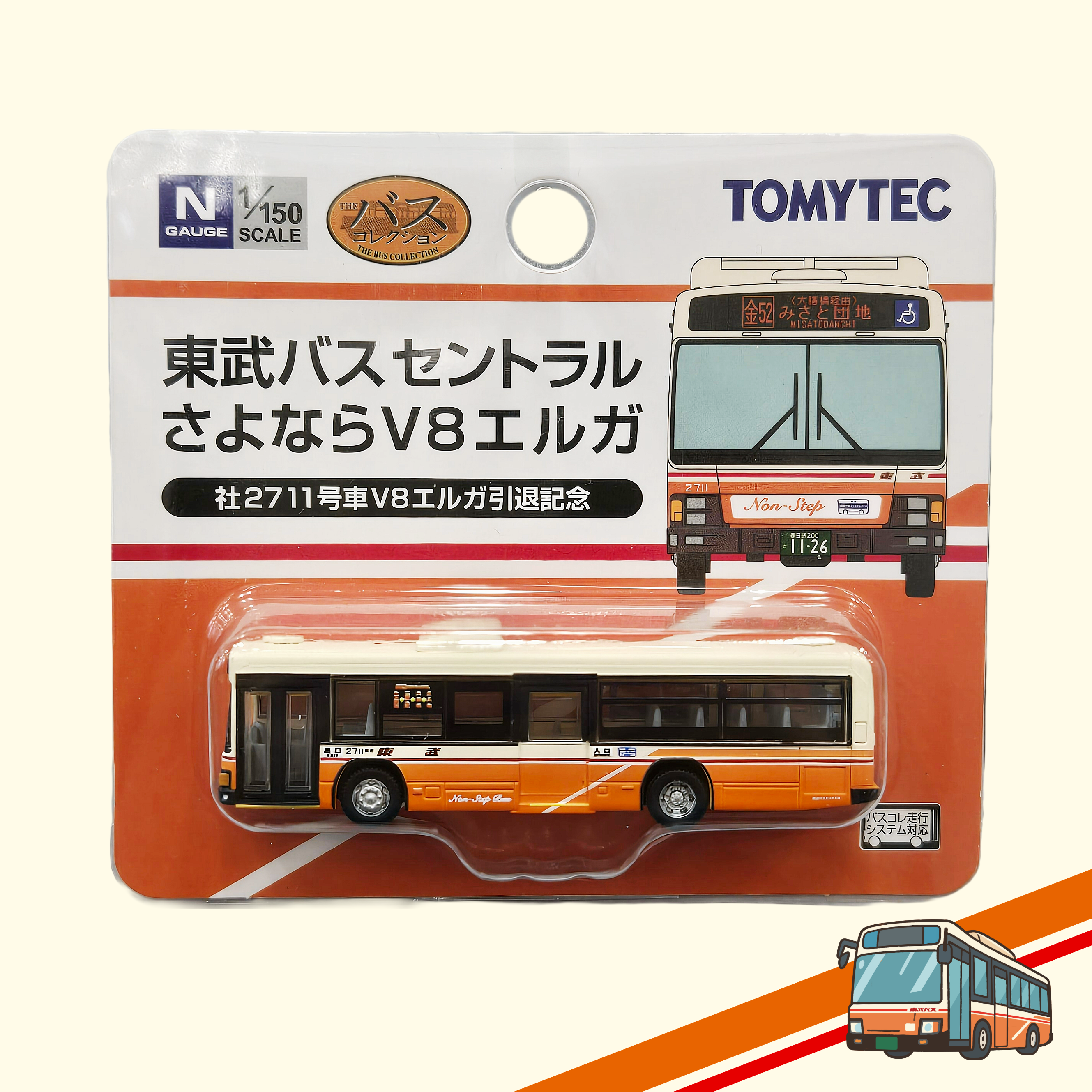 バスコレ 東武バスセントラルさよならV8エルガ