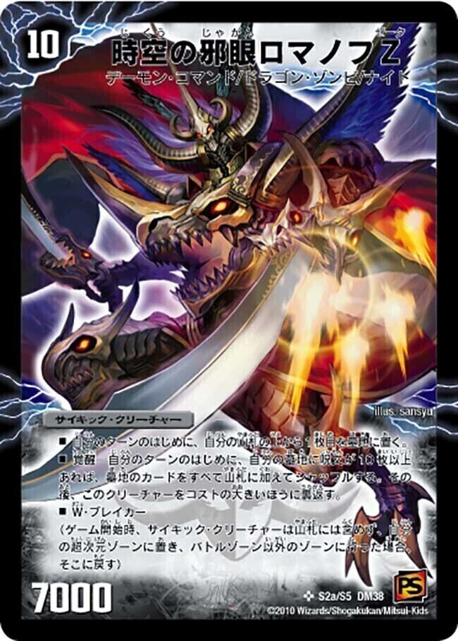 覚醒編 第3弾 超竜VS悪魔(エンジェリック・ウォーズ) | トレカカク