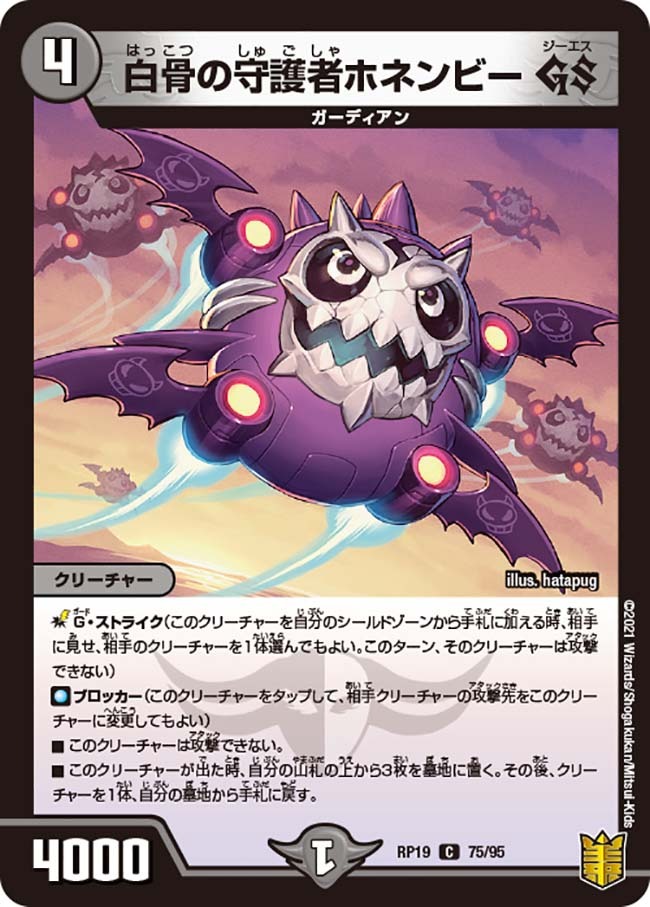 The ジョラゴンGS [SpDeck6 1/15] | トレカカク～デュエマ価格サイト～