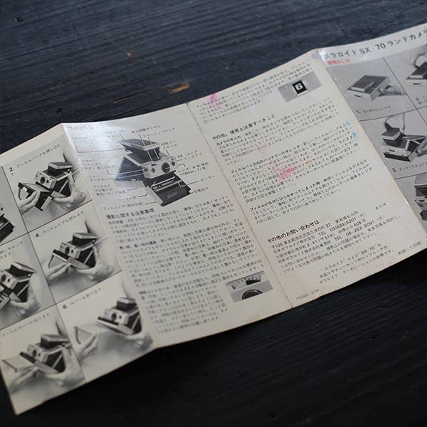 POLAROID ポラロイド SX-70 取扱説明書付き – zakka store towi
