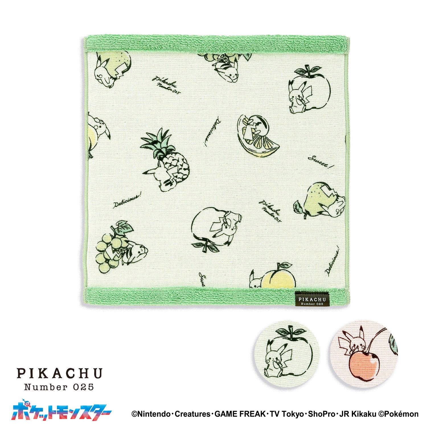 ポケットモンスター」 リバーシブルフルーツ タオルハンカチ – タオル