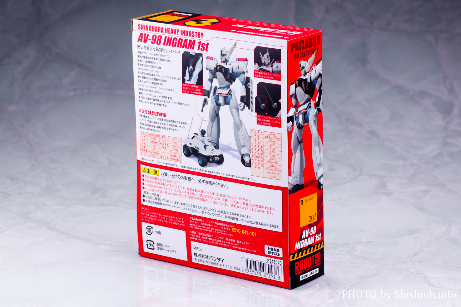 レビュー】ROBOT魂〈SIDE LABOR〉イングラム1号機