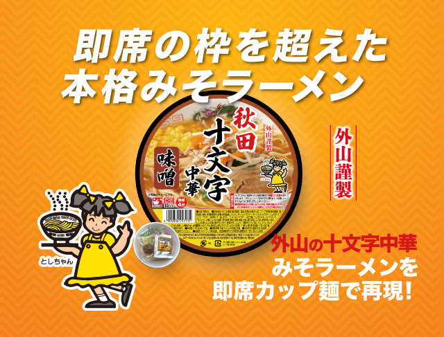 公式】トヤマフーズ株式会社｜お知らせ詳細