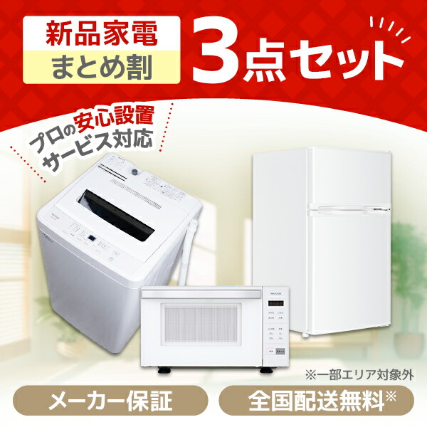 楽天市場】新生活応援セットの通販