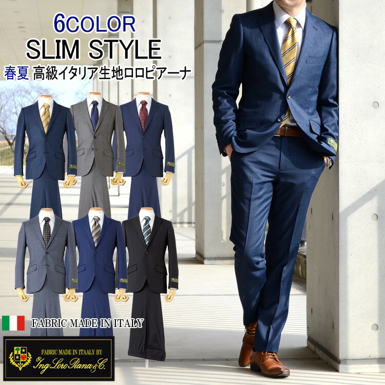 楽天市場】スーツ 春夏メンズスーツ イタリア生地 LoroPiana