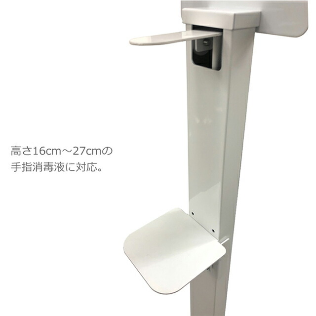 楽天市場】消毒液 スタンド 足踏み 日本製 足踏み式消毒液スタンド