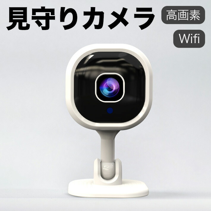 楽天市場】ネットワークカメラ 1080p 高画素 ペット 老人 見守りカメラ