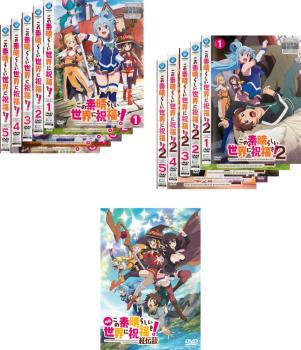 楽天市場】この素晴らしい世界に祝福を dvdの通販