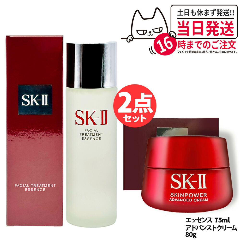 sk2 フェイシャルトリートメントエッセンス 230」の人気商品一覧