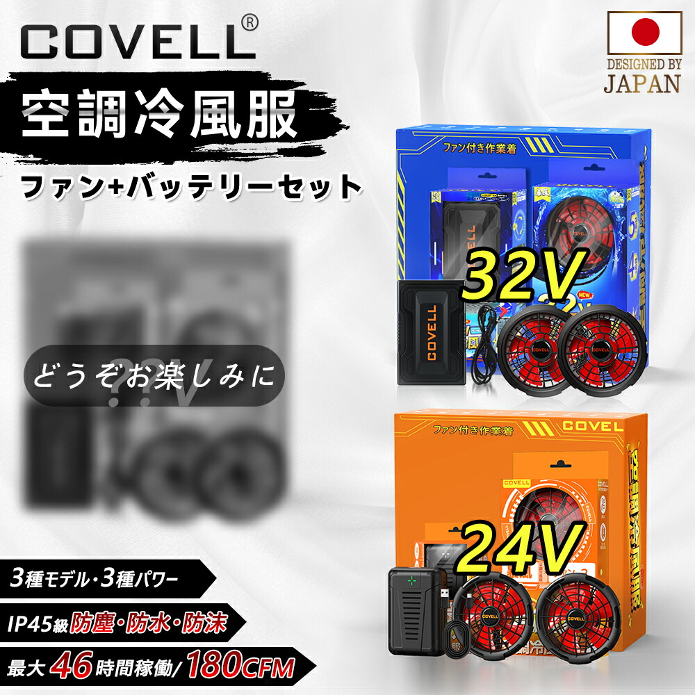 新品○サイズL○空調服➕ファン➕バッテリー➕スイッチ付きケーブル