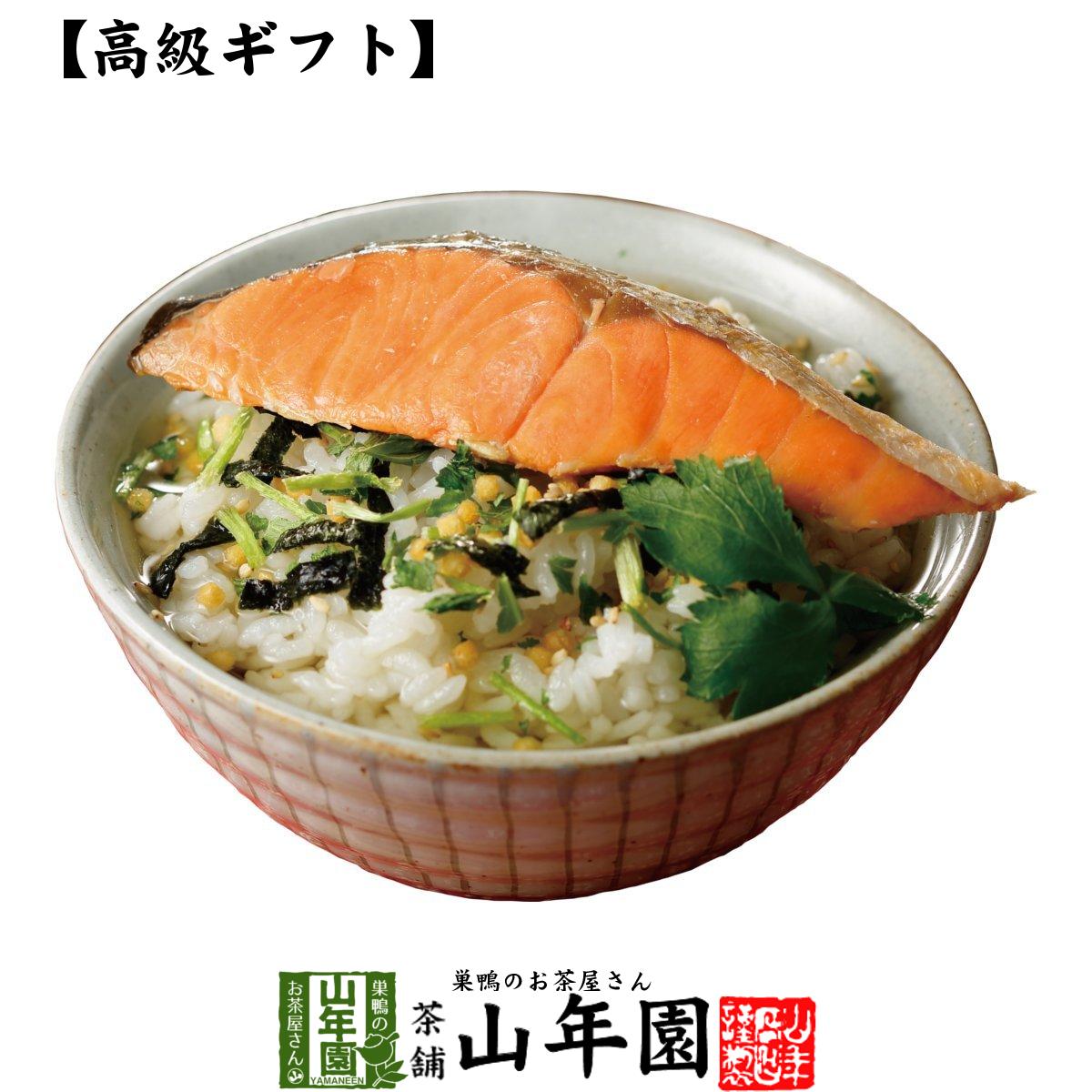 楽天市場】【高級 ギフト】鮭茶漬け 送料無料 具材が丸ごと乗った