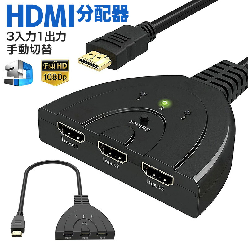 楽天市場】Apple Mac（HDMI切替器・分配器｜切替機・分配器）：PC