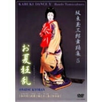 楽天市場】坂東玉三郎舞踊集 dvd-boxの通販