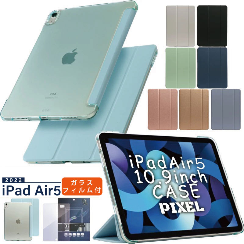 楽天市場】【ガラスフィルムセット】ipad Air M3 ケース 11インチ M2