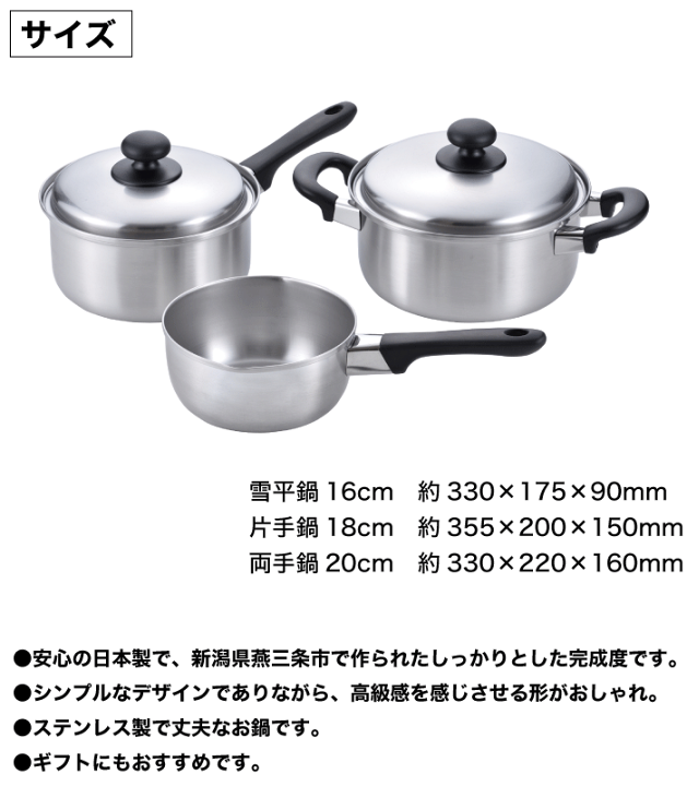楽天市場】＼レビューで1000円クーポン!／ ステンレス製 鍋 3点セット