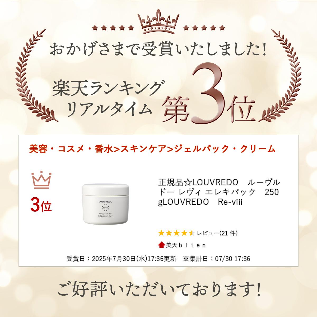 楽天市場】パッケージリニューアル☆楽天ランキング入賞 正規品