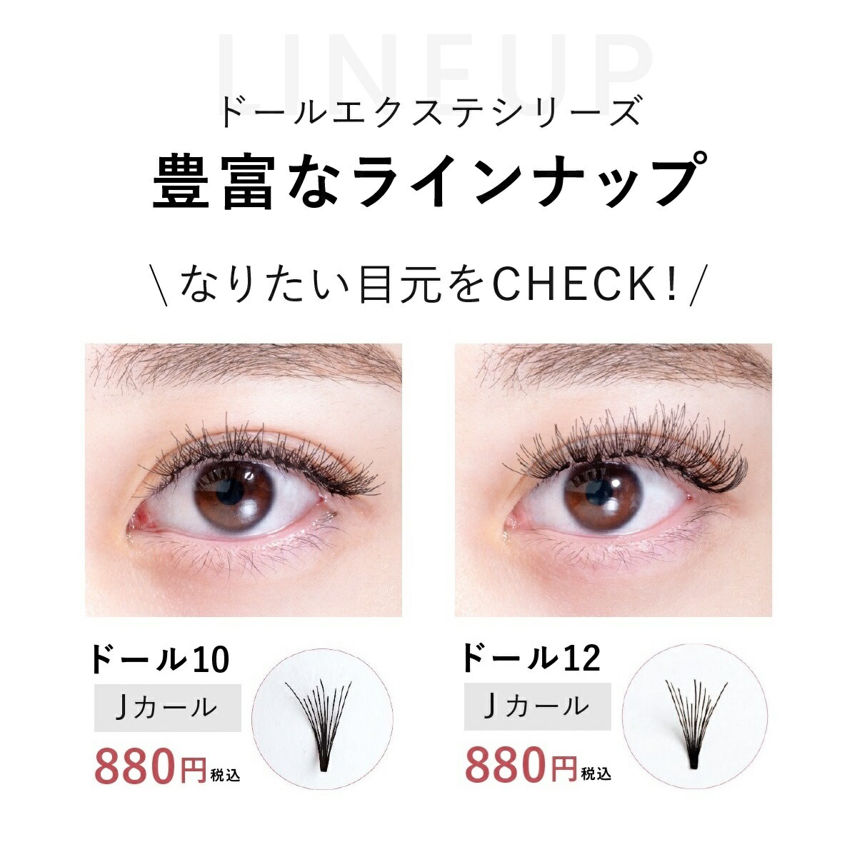 楽天市場】セルフマツエク ドール12 SCカール 12本束 【60束入