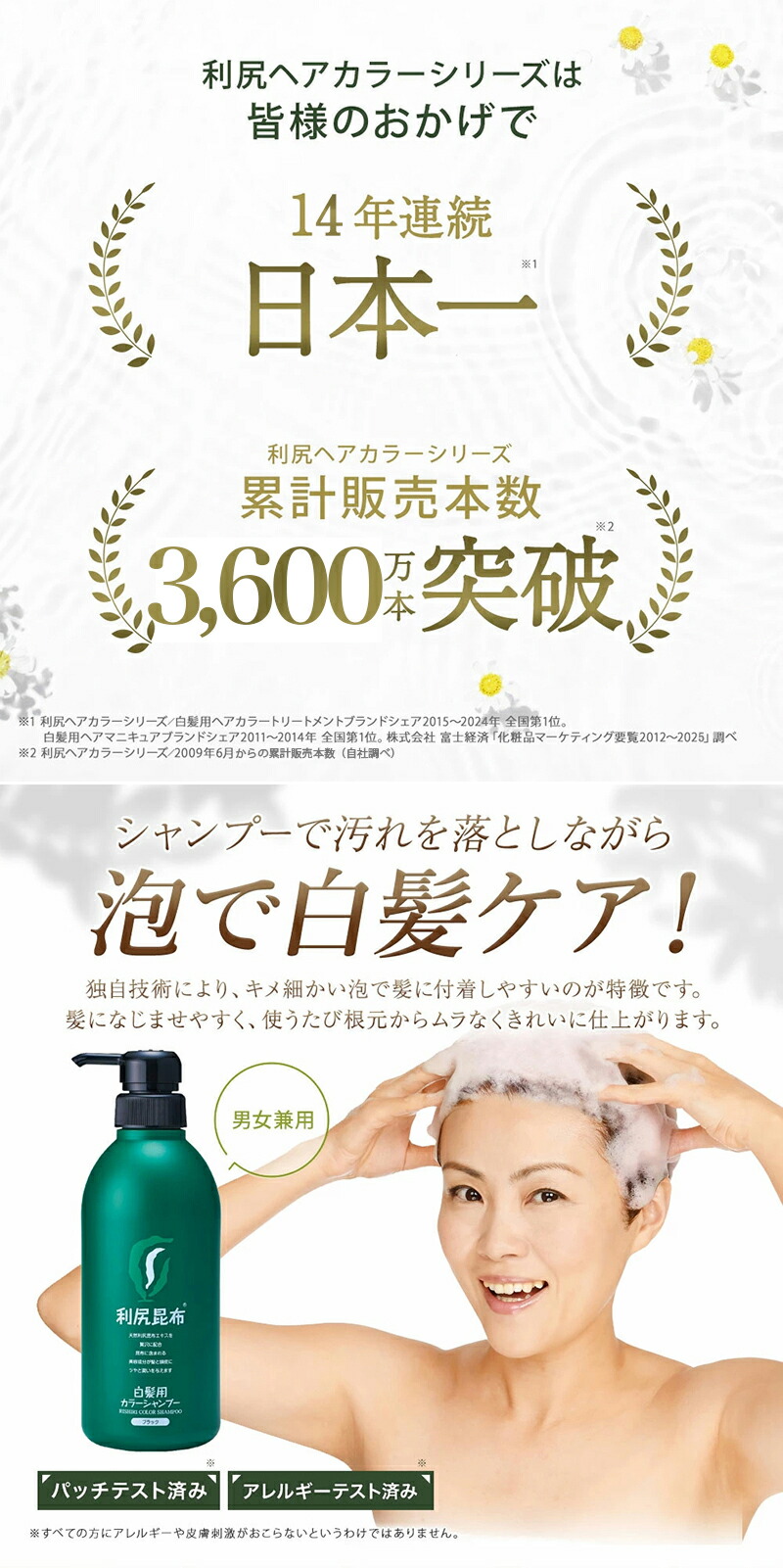 楽天市場】【スーパーSALE限定10%OFF】白髪用 利尻カラーシャンプー お