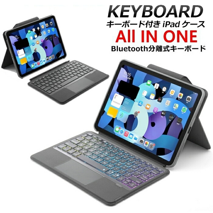 楽天市場】iPad Air 第4/5世代 キーボード ケース 10.9インチ iPad Pro