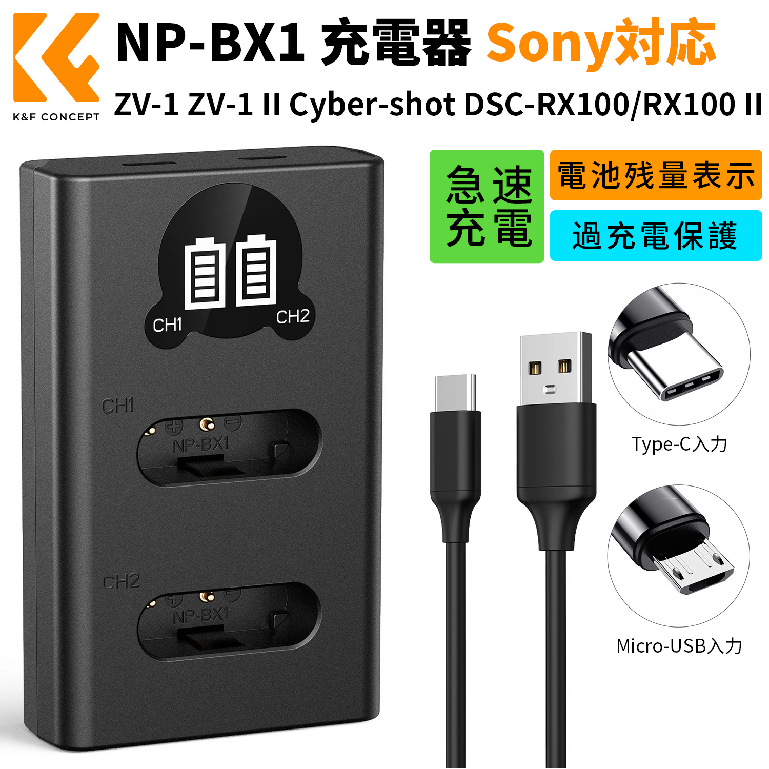 楽天市場】rx100m7 バッテリー 充電器の通販